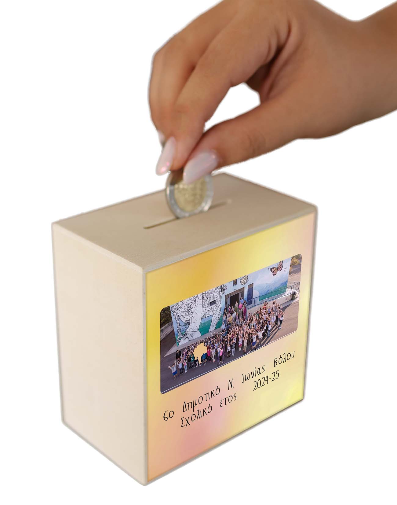 Ομαδική φωτογραφία και τίτλος σχολείου 